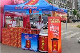 王老吉夏季促銷廣告物料 王老吉夏季促銷廣告物料