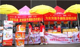 哇哈哈夏季促銷廣告物料 哇哈哈夏季促銷廣告物料