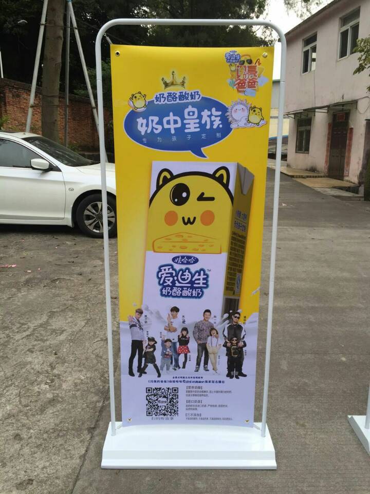 愛(ài)迪生奶酪酸奶門型展架 愛(ài)迪生奶酪酸奶門型展架